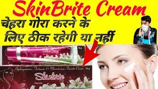 Skin Brite cream/स्किन ब्राइट क्रीम को क्या आप भी चेहरा गोरा करने के लिए यूज करते हैं वीडियो देखो