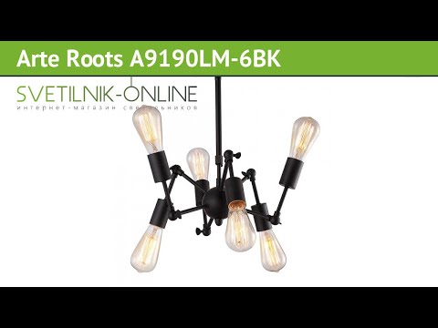 Люстра Arte Roots A9190LM-6BK обзор: светильник Arte Roots A9190LM-6BK 240 Вт, где купить