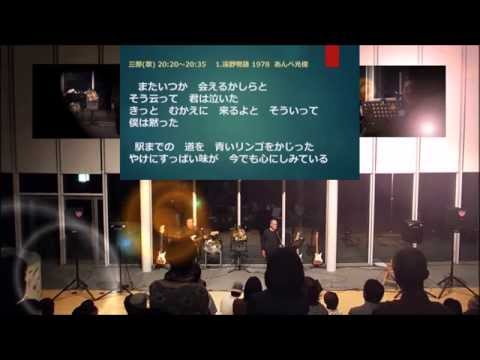 遠野物語　CHERRY1978  鶴岡アートフォーラム　9-7
