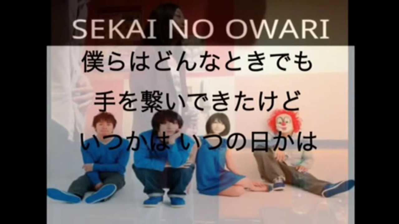 Sekai No Owari 眠り姫 歌詞付 フル Cover Youtube