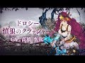 『SINoALICE(シノアリス)』新ジョブ『ドロシー(CV:高橋李依)/憤狼のクラッシャー』が登場!