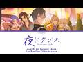 夜にダンス Dance the Night | 18trip L4mps (Kan/Rom/Eng)