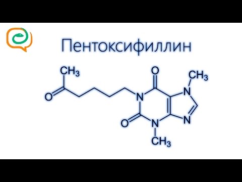 По-быстрому о лекарствах. Пентоксифиллин