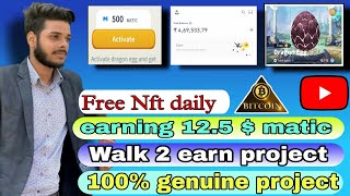  Earn daily 12.5 Matic tokens|| Walk 2 Earn || Crypto Earning || Earn money online| Passive income