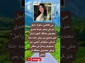 مي القاضي عاوزة لايك اشتراك 