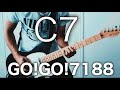 【GO!GO!7188】C7 元パンクバンドギタリストがテレキャスターで原曲に近い感じで弾いてみた♪