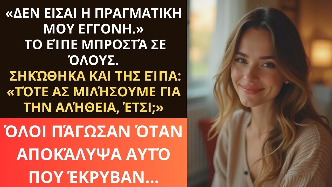 Κοίταξε την κόρη μου και της είπε: «Δεν είσαι η εγγονή μου.»Το κράταγα μέσα μου χρόνια…αλλά σήμερα..