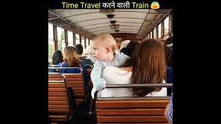 Time Travel करन वल Train Rahasya Rahasyamayi Duniya