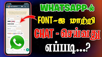 how to change whatsapp font style in tamil / change whatsapp font style / whatsapp text change tamil