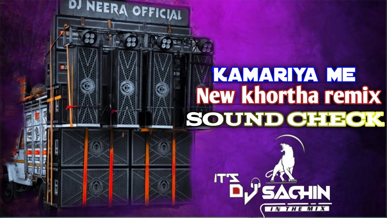 Kamariya me new song remix song 💫 remix dj Sachin 🫣