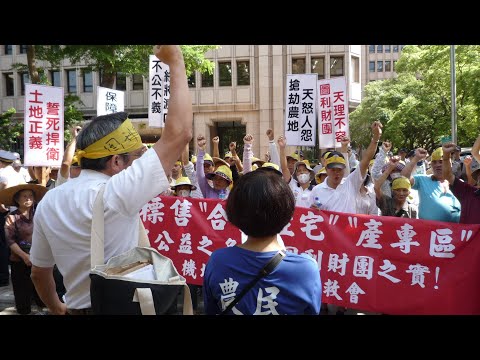 【土地徵收】我家被徵收｜林口A7的預標售 (公共電視 我們的島第621集 2011-08-29)