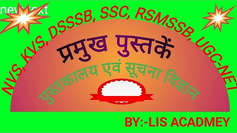 Important books of library science |DSSSB, NVS, KVS, UGC-NET |LIS Academy