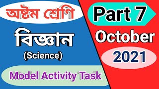 Model activity task class 8 Science part 7,  Model activity task October 2021 class viii Science