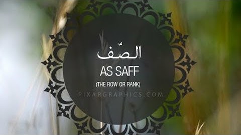 سورة الصف( كاملة)❤( مكتوبة )✒تلاوة خاشعة بصوت🎧 القارىء محمد أيوب 📿