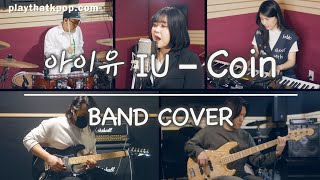 [PTK] IU(아이유)_Coin(코인) 밴드커버(BAND COVER)