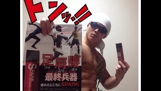 肩こり　腰痛ダメージを回復させろ！！