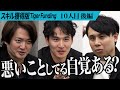 【後編】｢嘘はつくなって｣支離滅裂な発言に虎の疑念が深まる。FXをギャンブルではなく安全な投資商品だと証明したい【鈴木 克佳】[10人目]スキル獲得版Tiger Funding