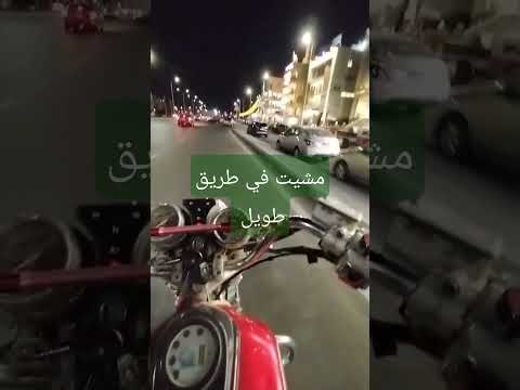 طريق طويل مالو حد لاعارف جمعه ولا حد