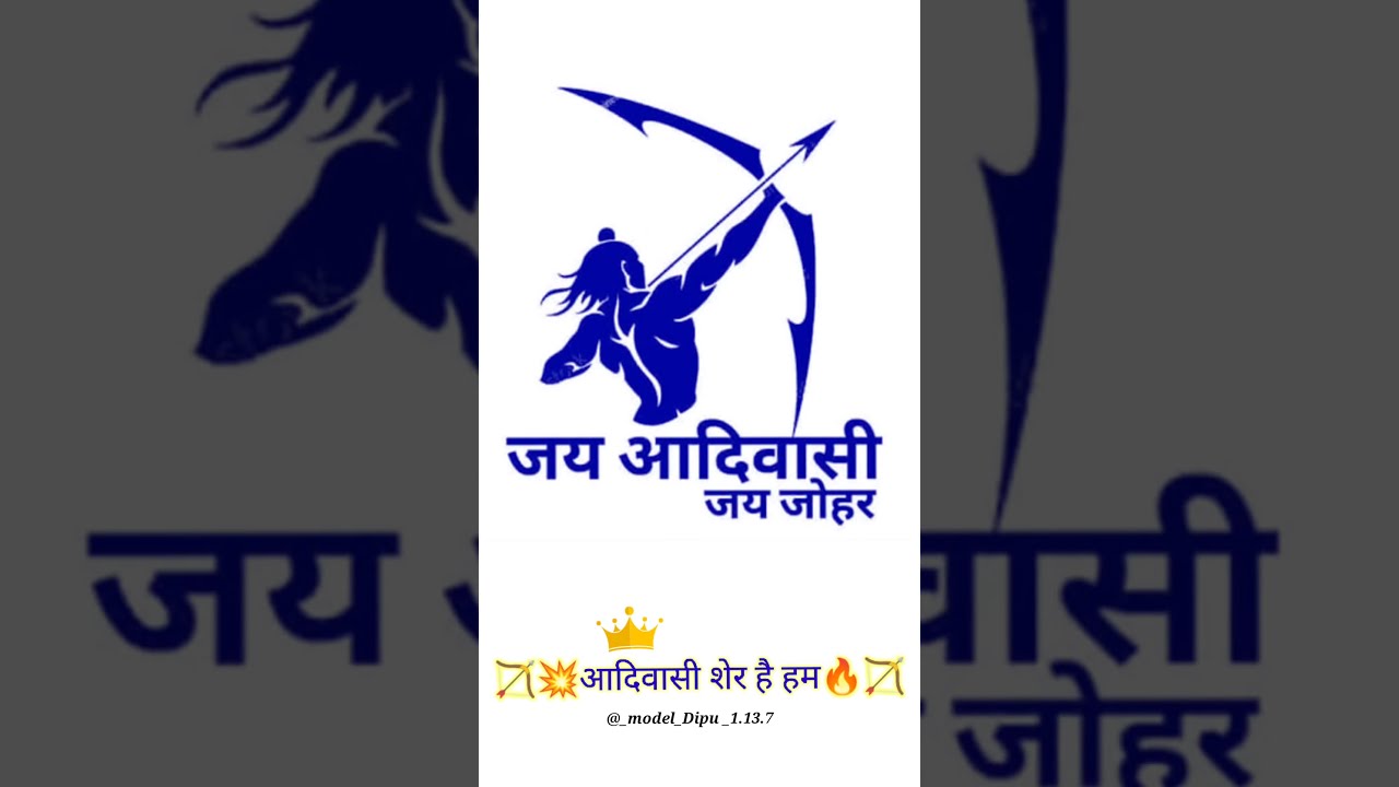 Jay adivasi jay johar जय आदिवासी जय जोहार | Birthday banner background,  Birthday banner, Banner