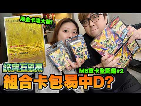 【PTCG】Obtained "Gold Rayquaza"! Partner Set + 10 Packs PLUS! Challenging the "Single-Pull Bundle"...