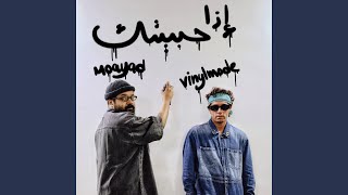 Etha Habbetik - Vinyl Mode and Moayad