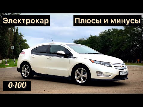 Video: Chevy Volts hammasi elektrmi?