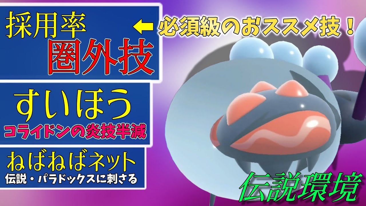 Pokemon SV] Scarlet Violet is a Pokémon that will be much easier