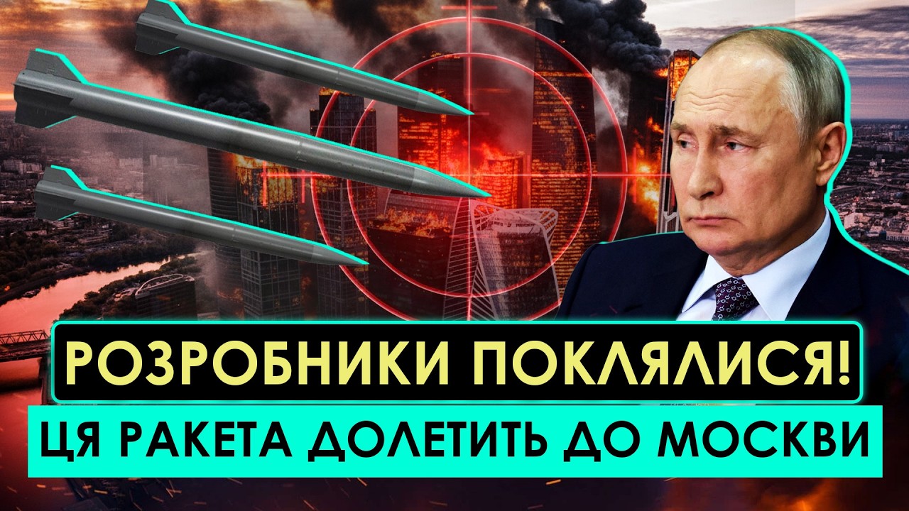 ЦЕ ПРОСТО ДИВО! УКРАЇНСЬКІ ІНЖЕНЕРИ ДОЗРІЛИ ДО БАЛІСТИКИ. Нова ракета здивувала НАВІТЬ ПУІТНА