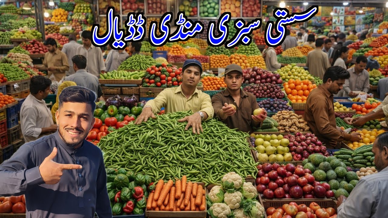 Full rates of Dadyal Azad Kashmir vegetable market|عوام کے لیے خوشخبری 