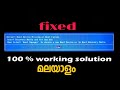 Default Boot Device Missing or Boot Failed Acer | MALAYALAM #bootfailed #90