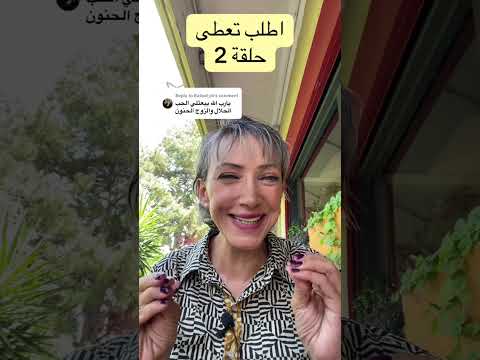 اطلب تعطى 2