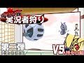 （ポケモンUSUM）害モン族の実況者狩り！A特化白餡編【ゆっくり実況】