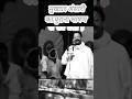 mukhtar Ansari old speech #Indian politician #afjal ansari