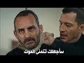 مسلسل تحت الارض الحلقة 6 اعلان 2 مترجم للعربية