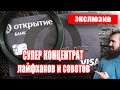 Отзыв реального владельца ОпенКард банк ОТКРЫТИЕ | Лучшая дебетовая карта?