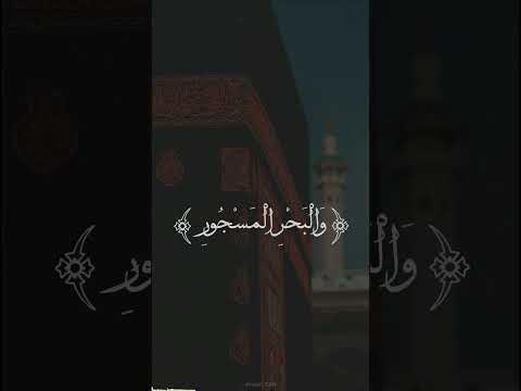 والبيت المعمور المنشاوي القران الكريم اكسبلور Quran Explore