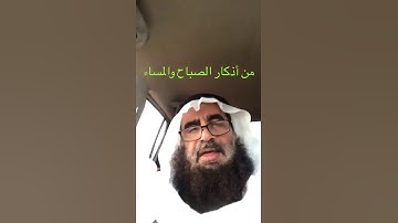 دحيم الحماد ١٤٤١هـ من أذكار الصباح والمساء