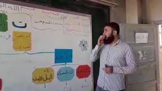 درس لغة عربية لطلاب الصف الثامن بعنوان التاء المبسوطة