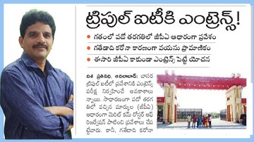 BASARA IIIT ENTRANCE TEST! | Entrance Test for Basara IIIT ADMISSIONS  Latest News update |