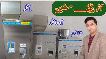 Auto Weight packing machine | Pouch packing machine |