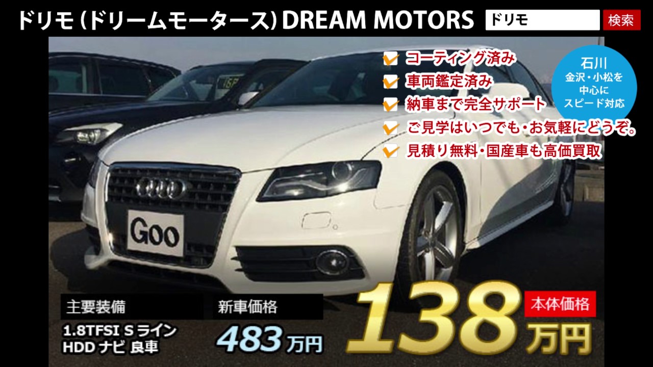 石川 金沢 小松の外車 中古輸入車選びはお任せください 今注目の中古輸入車販売 Youtube 石川 金沢 小松の外車 中古輸入車選びはお任せください 今注目の中古輸入車販売 Youtube
