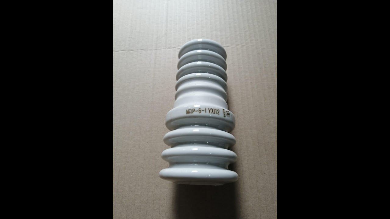 Изолятор ИПР-6-1 НИЮД 390 фарфоровый проходной неармированный - YouTube
