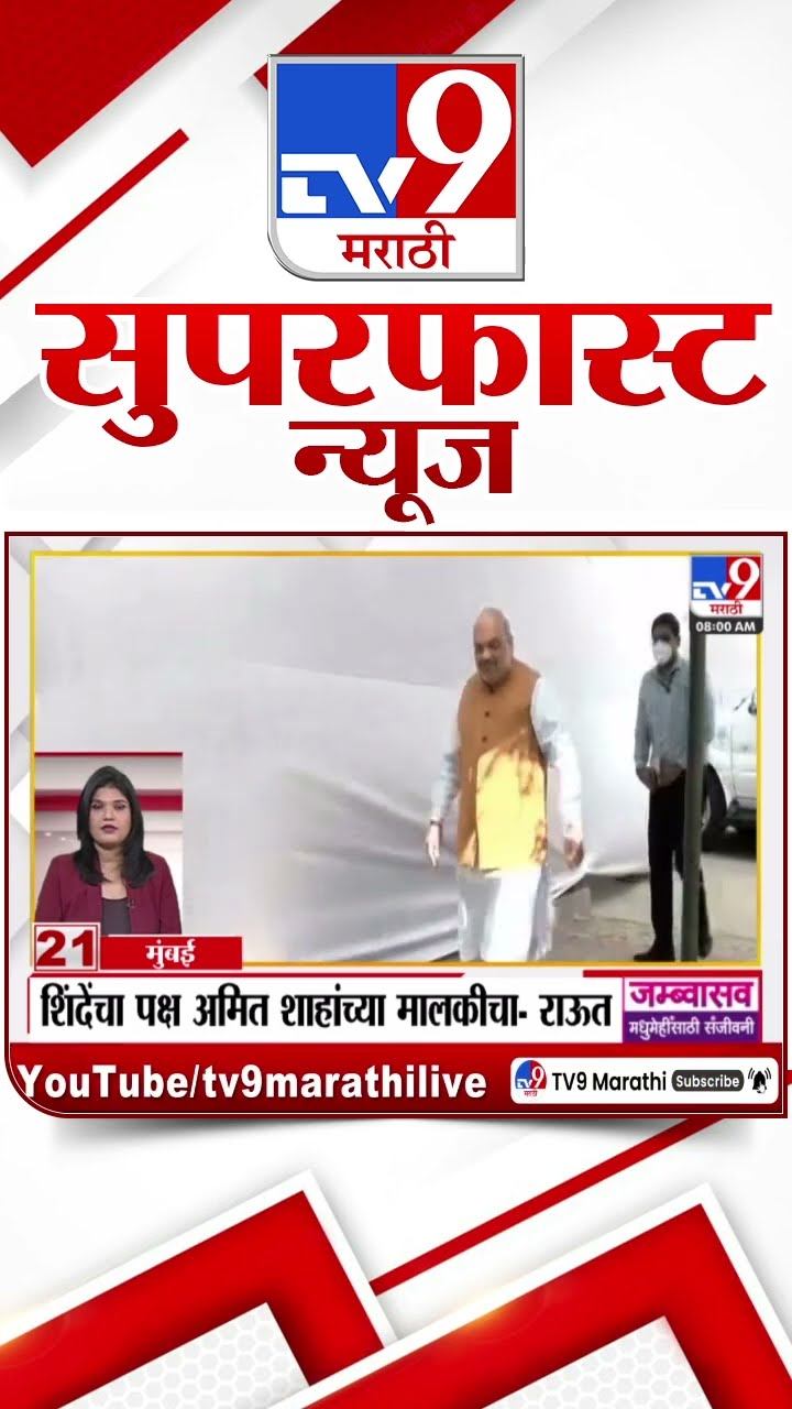 MahaFast News 100  महाफास्ट न्यूज 100  9 February 2025 Marathi News tv9 marathi