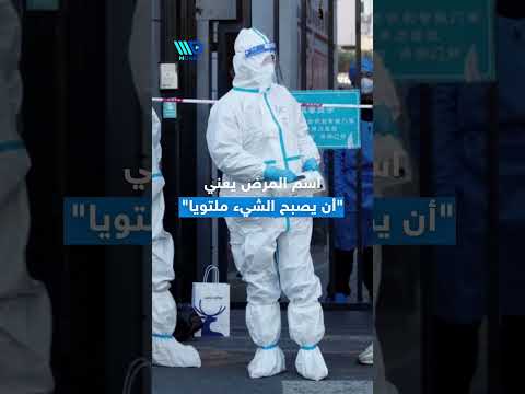 جنوب الصين يعود لأجواء كورونا ماذا نعرف عن فيروس شيكونغونيا