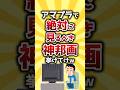 【コメ欄有益】アマプラで絶対に見るべき神邦画挙げてけw #shorts