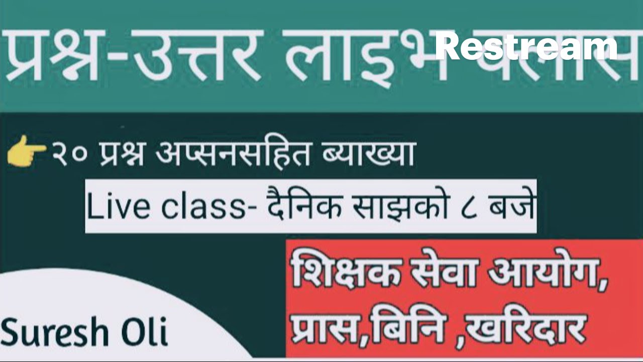 TSC & PSC प्रश्न-उत्तर -Set-4 प्रावि/निमावि/मावि /प्रास/विनि तयारी