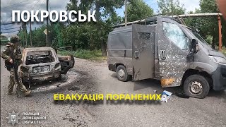 У Покровську в момент евакуації важкопоранених екіпаж «Білий янгол» потрапив під удар дронів