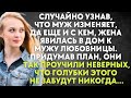 Узнав, что муж изменяет, да еще и с кем, жена явилась в дом к мужу любовницы. Придумав план, они...