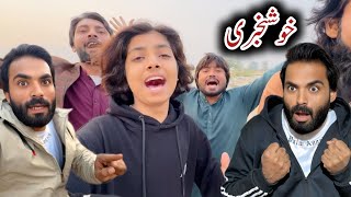 Khushkhabri خوشخبری