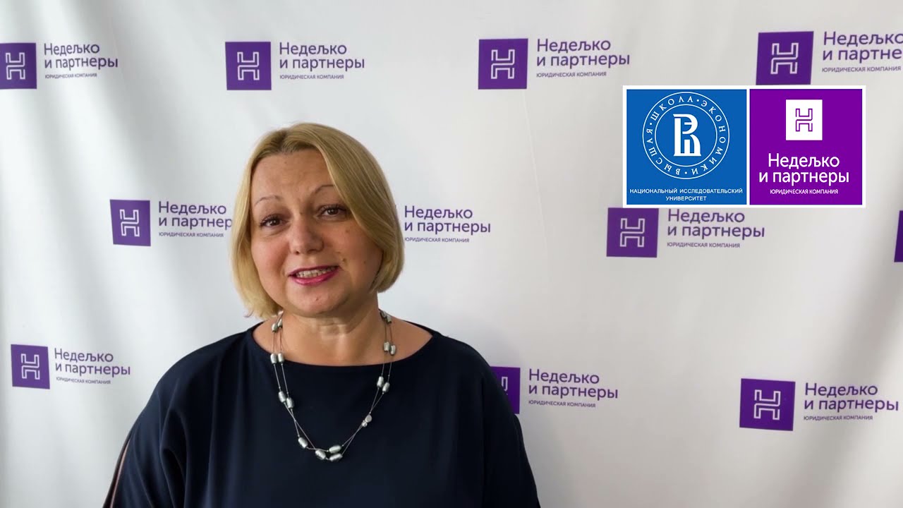 Ольга Саутина о программе \"Специалист по юридическому сопровождению ...